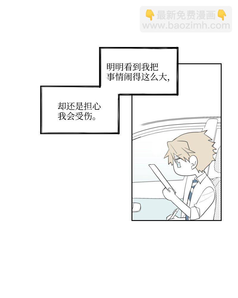 10 交易的秘密(1/2)-第10话