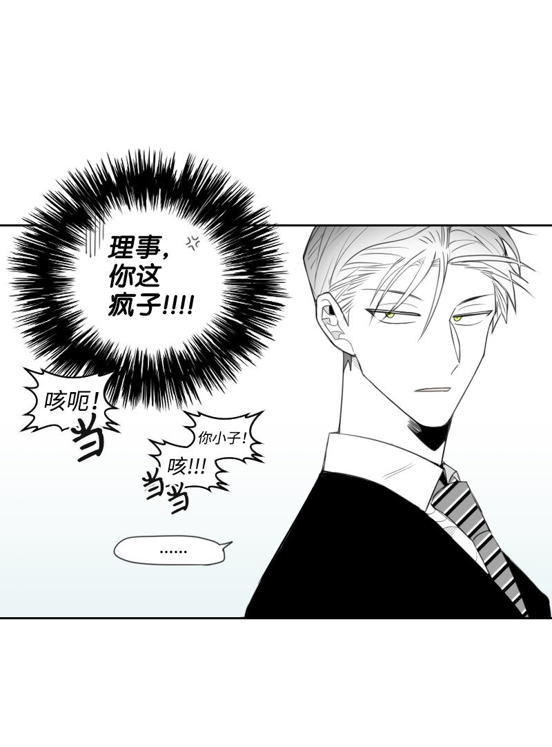 10 交易的秘密(1/2)-第10话