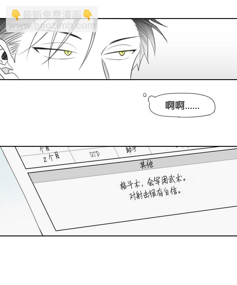 10 交易的秘密(1/2)-第10话