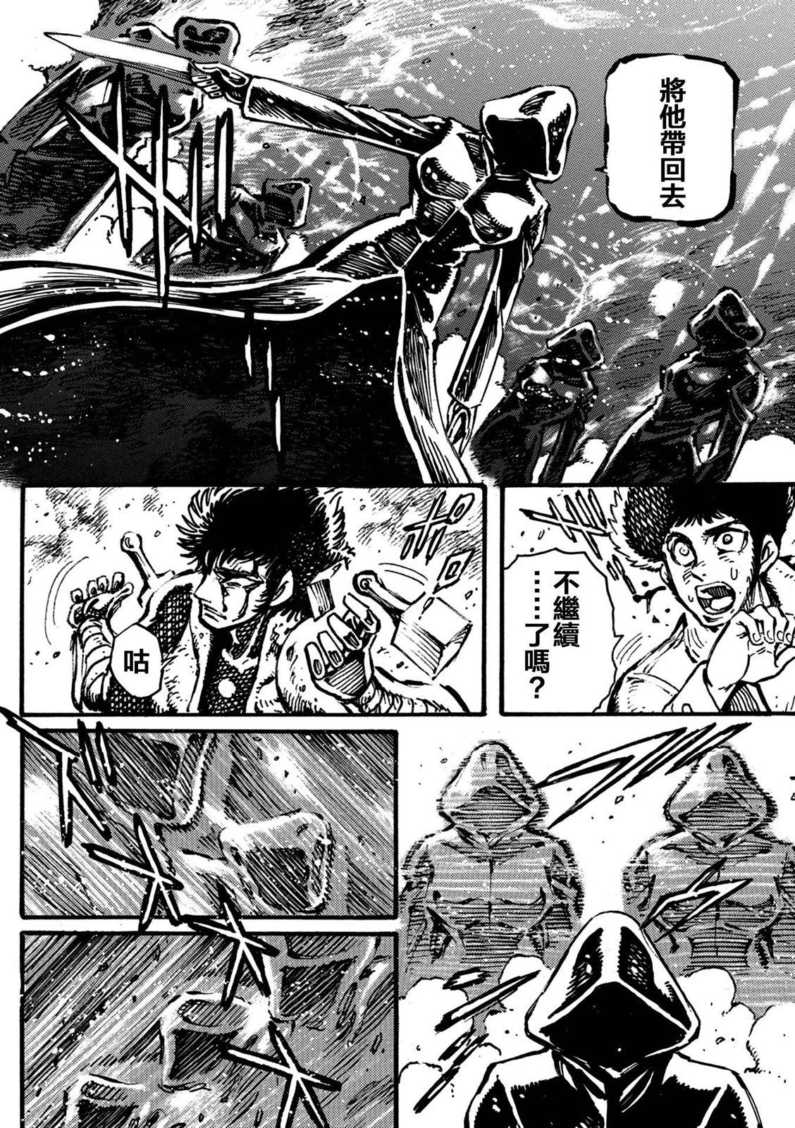 破獄的魔神 - 第06話 - 4