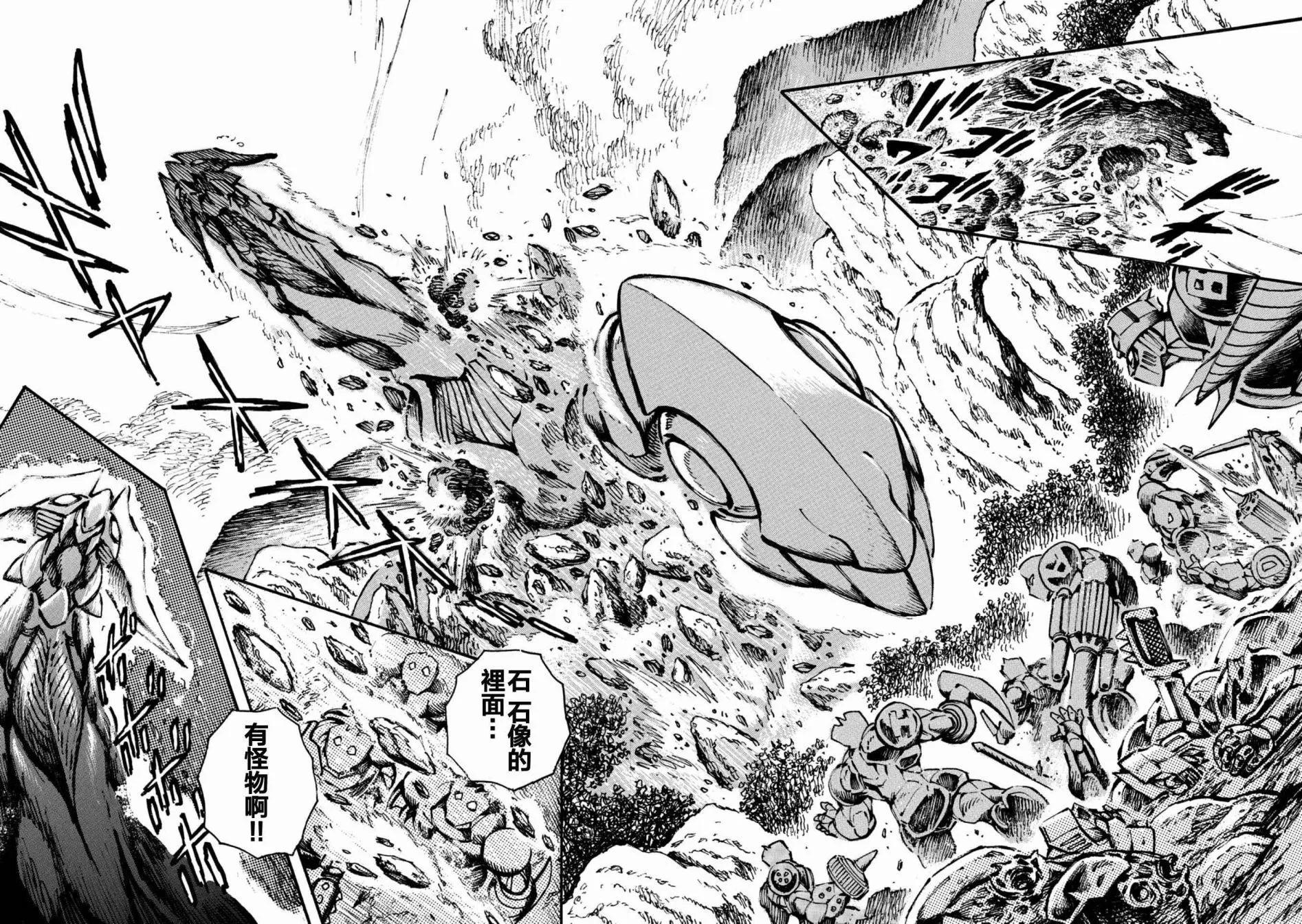 破獄的魔神 - 第08話 - 6