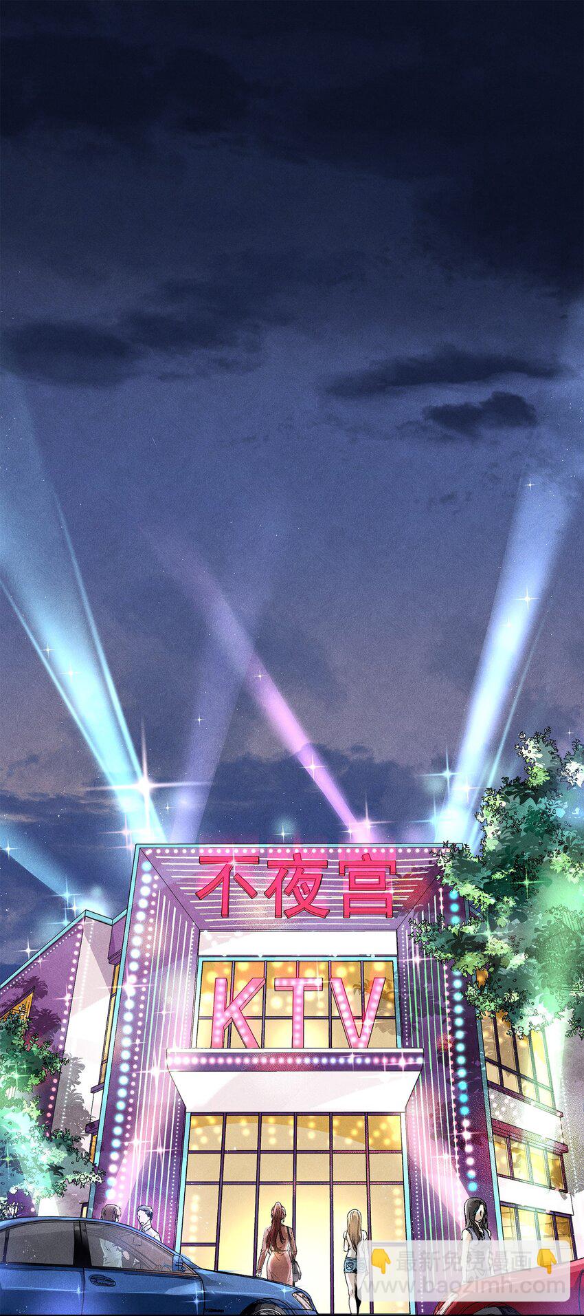 02 长岛冰茶-第2话