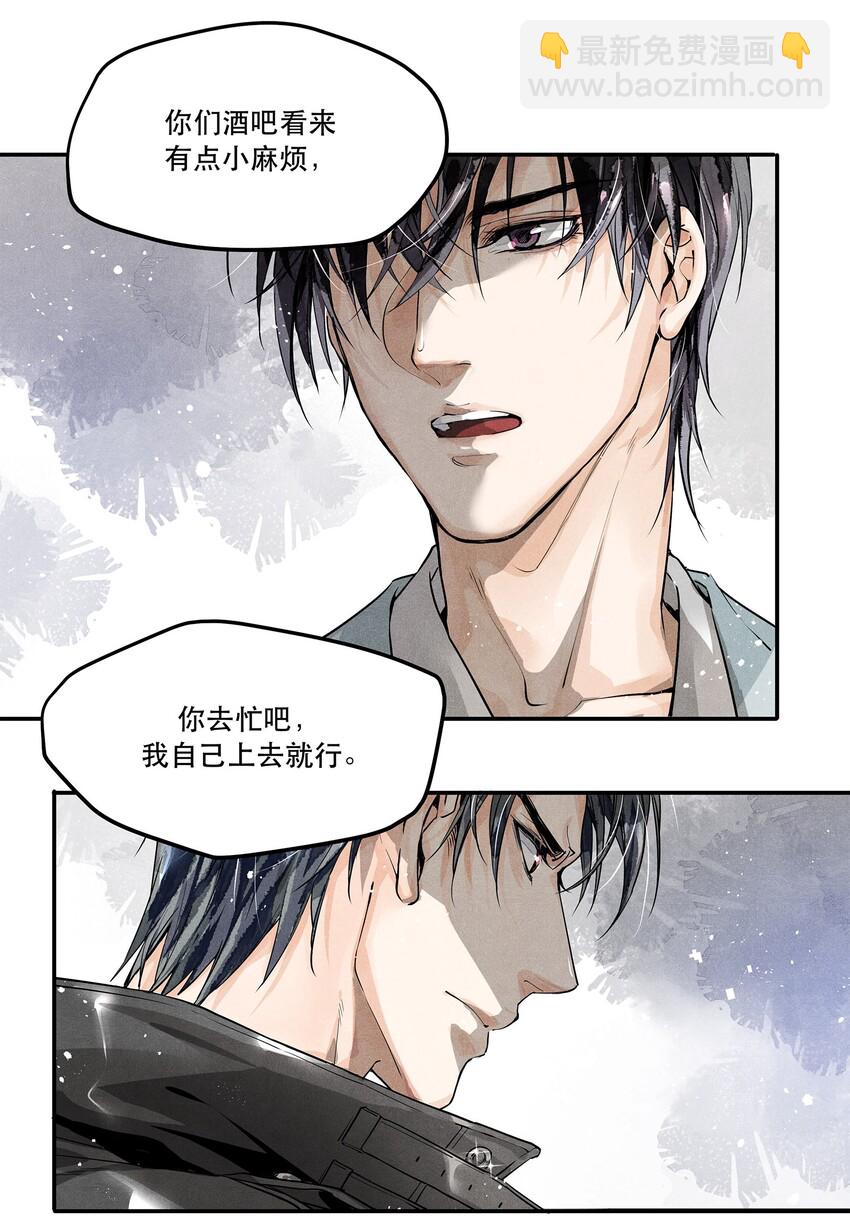 02 长岛冰茶-第2话