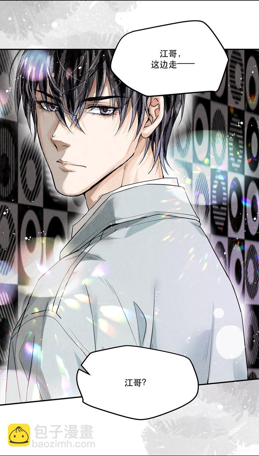 02 长岛冰茶-第2话