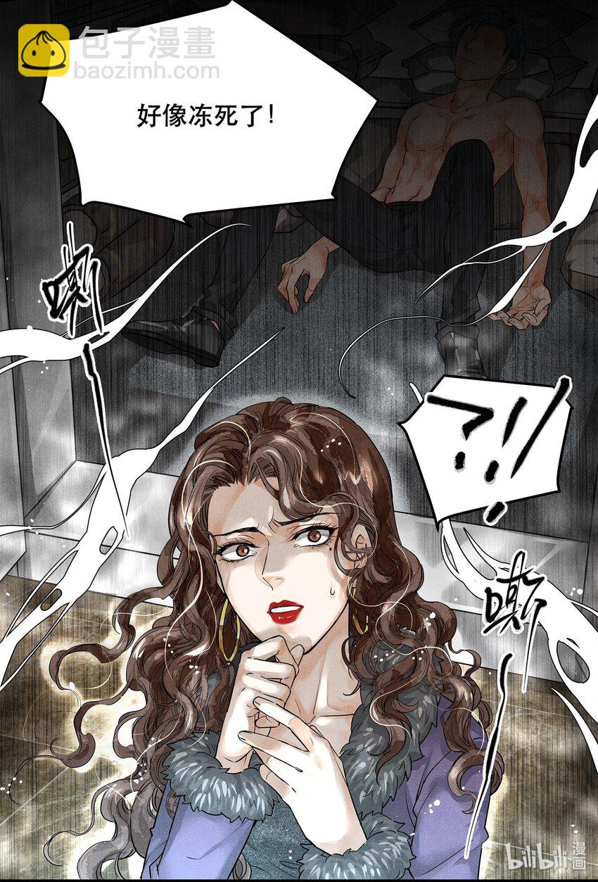 02 长岛冰茶-第2话