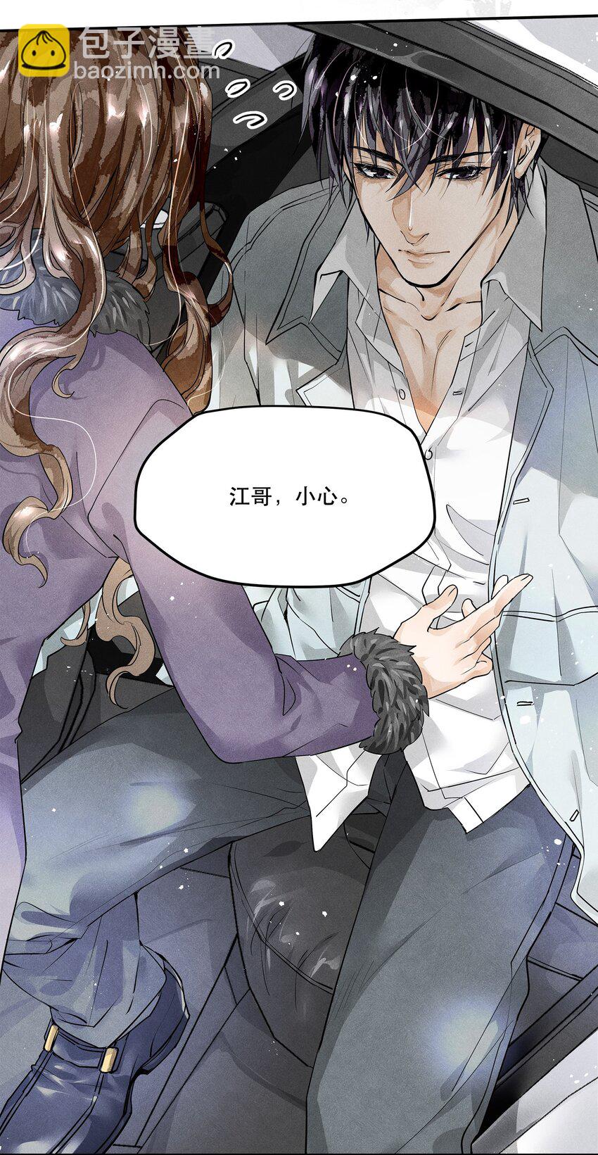 02 长岛冰茶-第2话