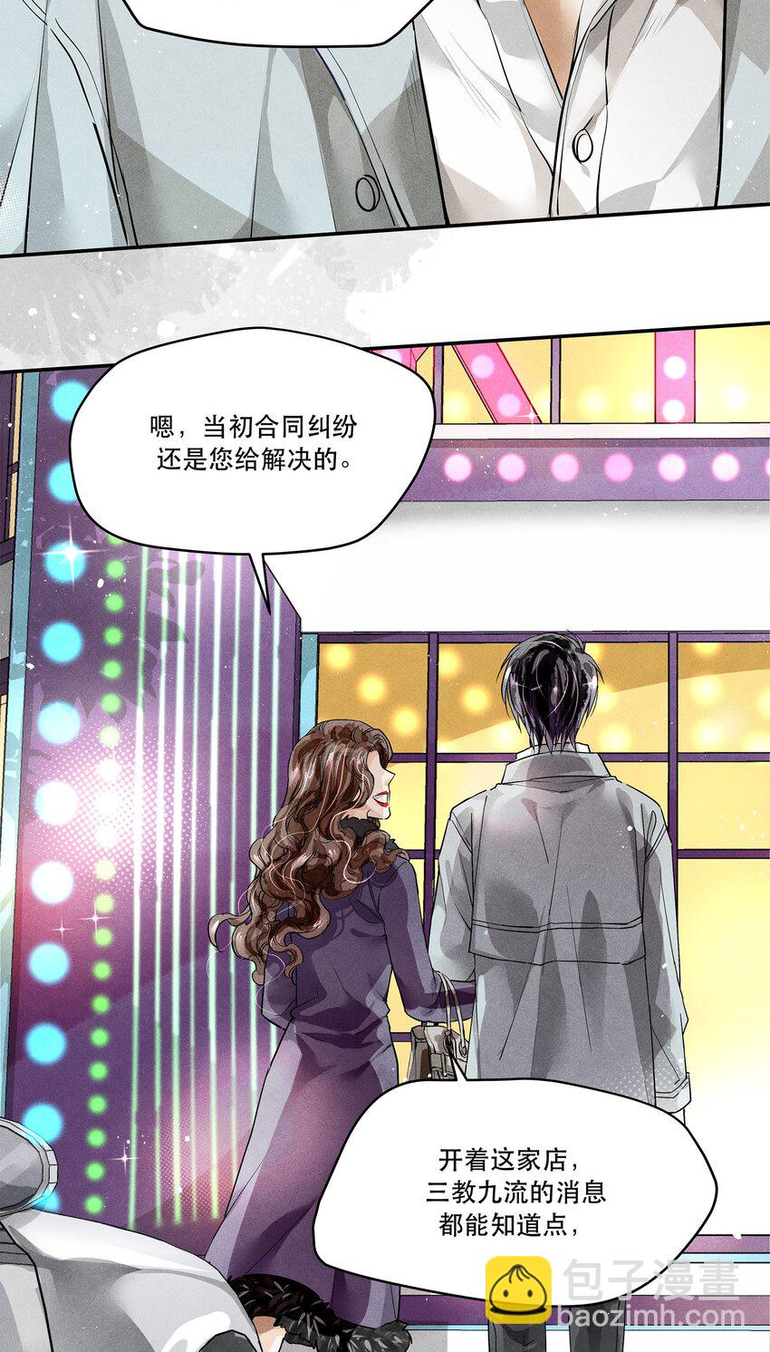 02 长岛冰茶-第2话