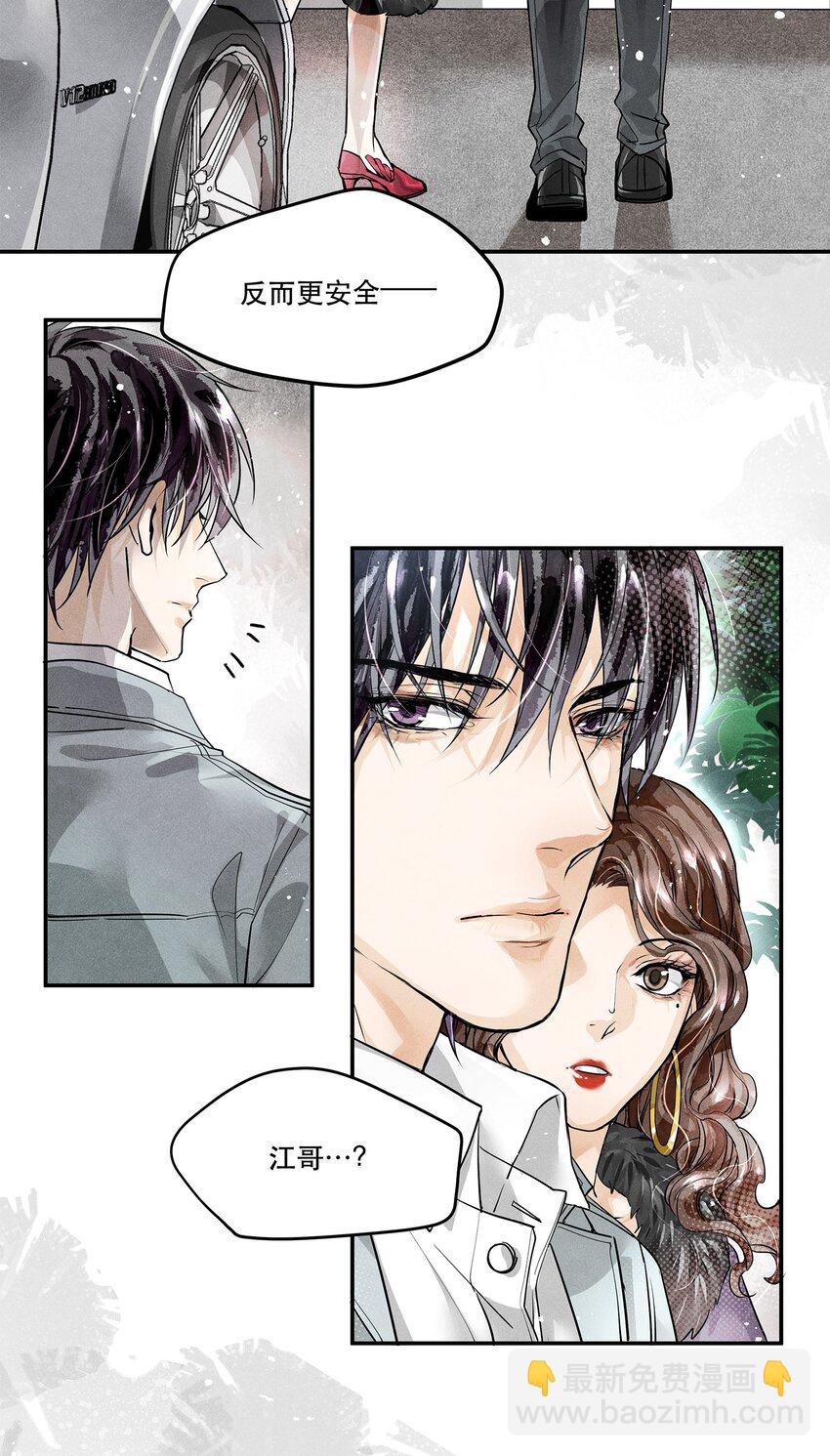 02 长岛冰茶-第2话