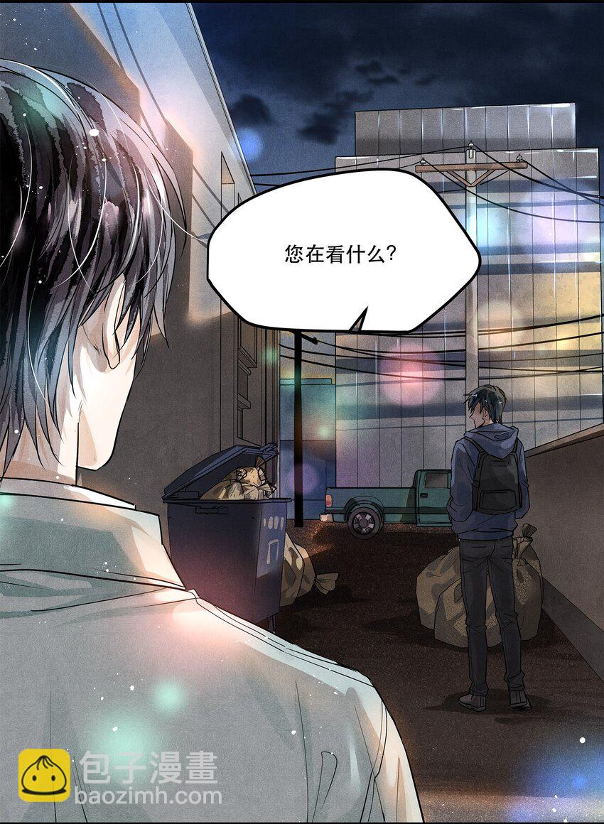 02 长岛冰茶-第2话