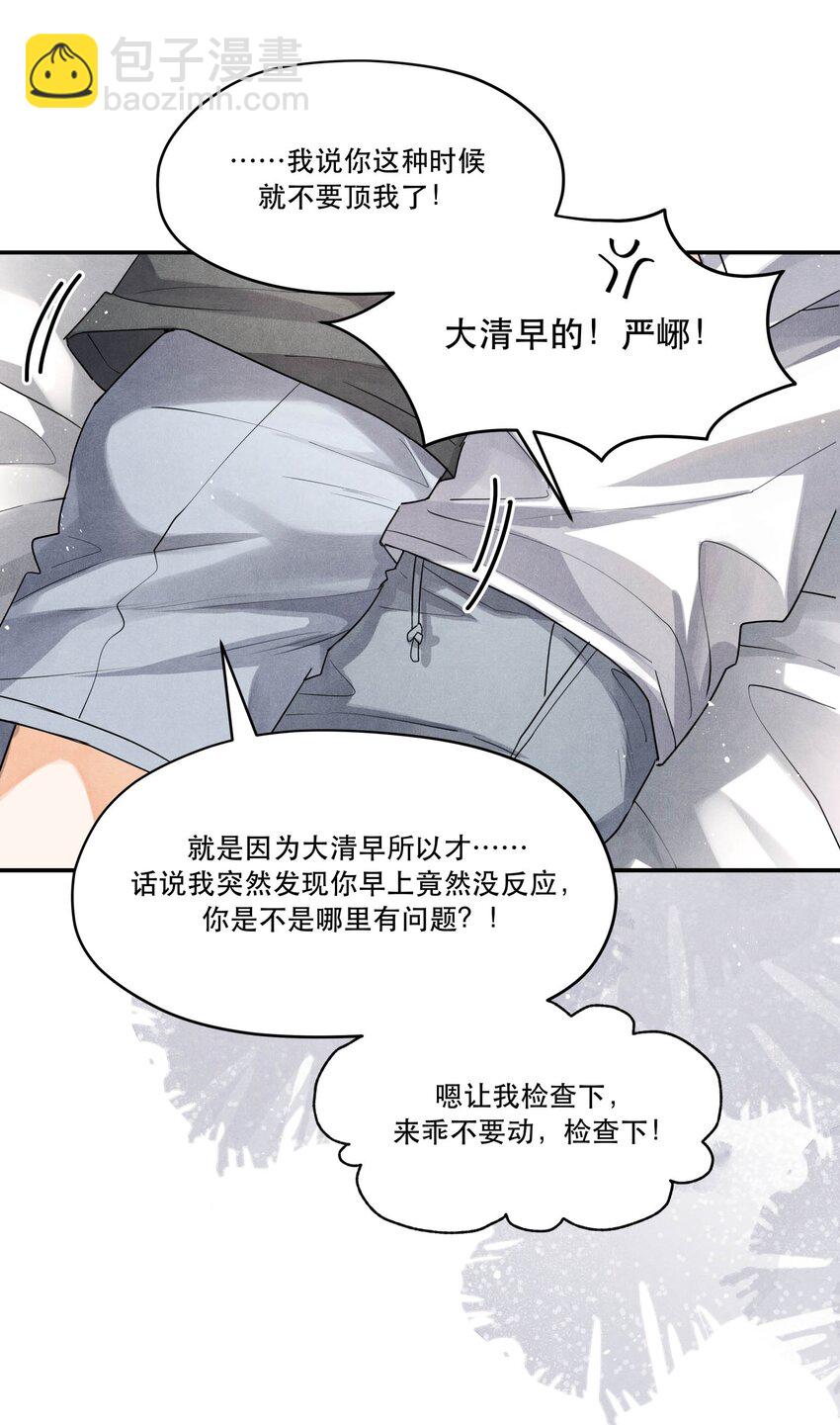 番外1 见家长-第102话