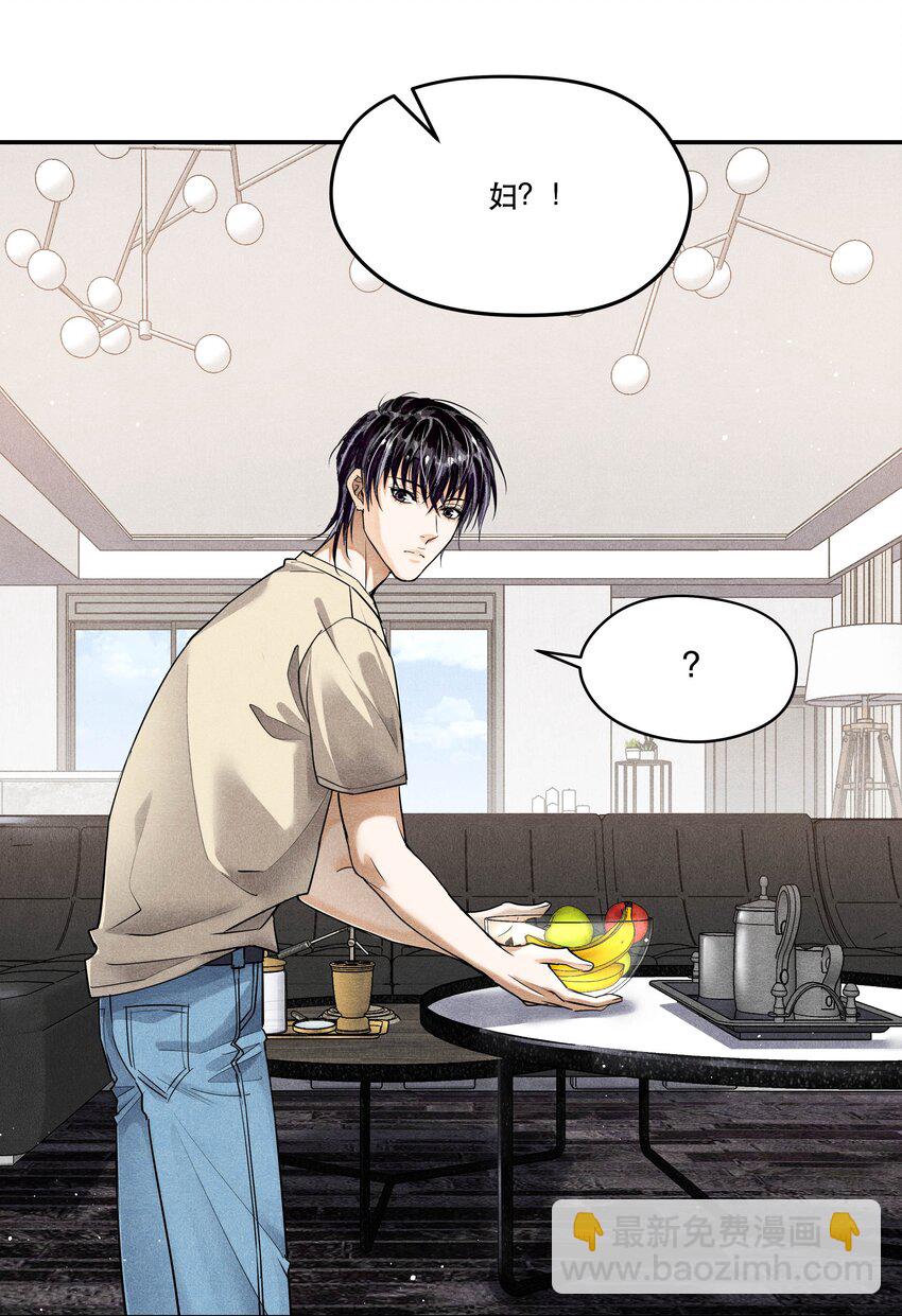 番外1 见家长-第102话