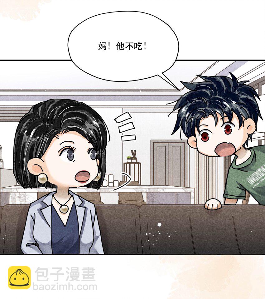 番外1 见家长-第102话