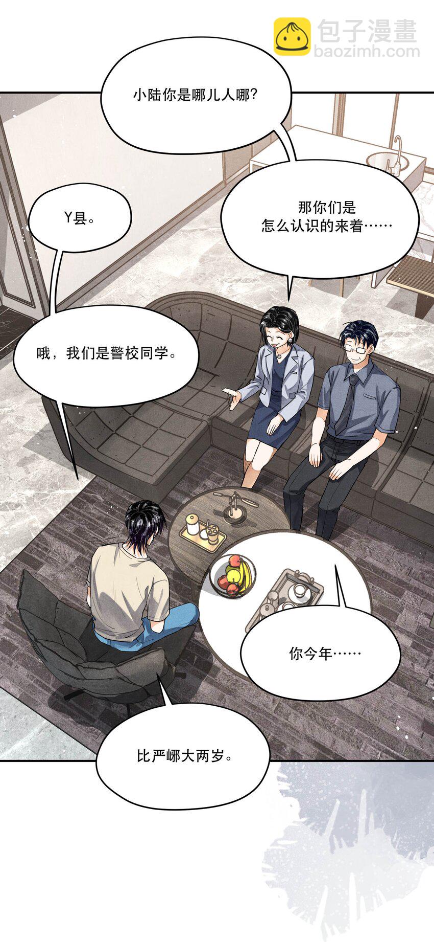 番外1 见家长-第102话