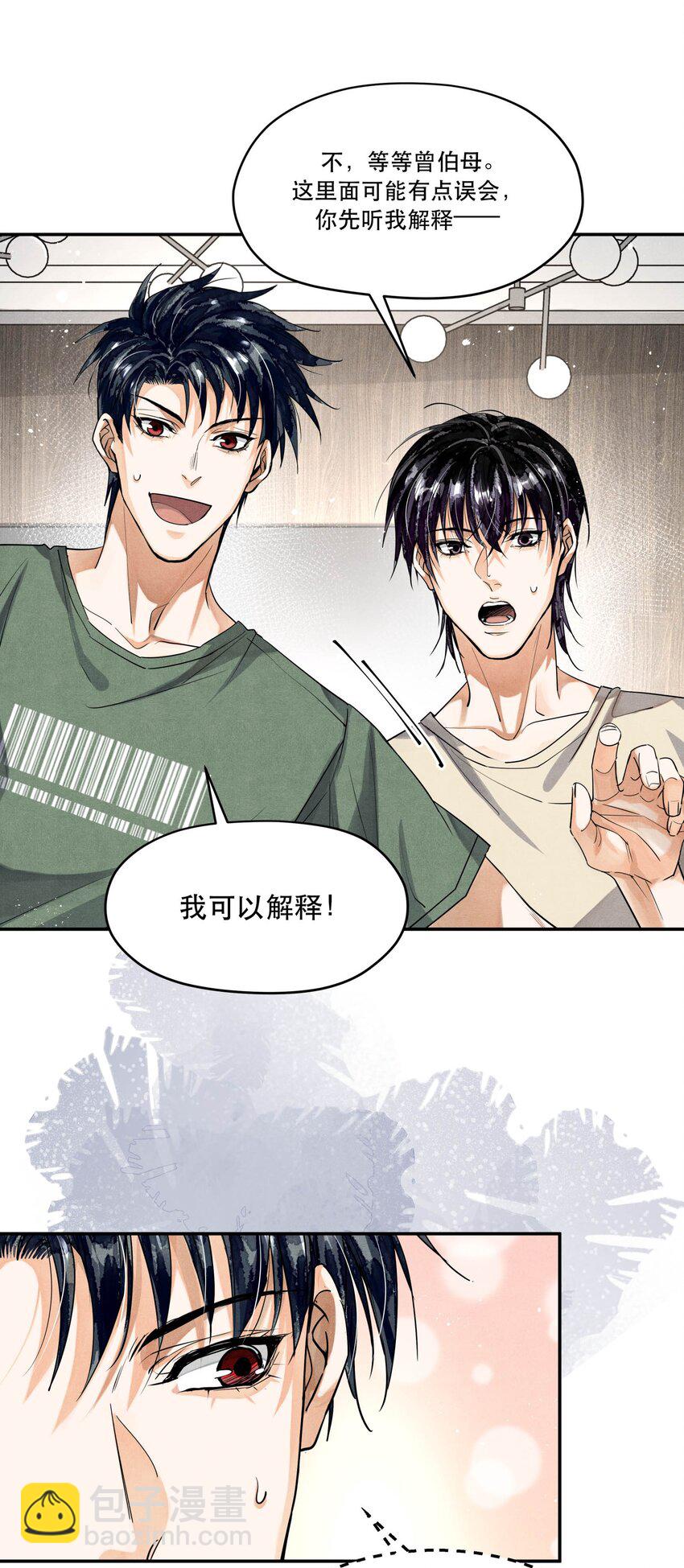 番外1 见家长-第102话