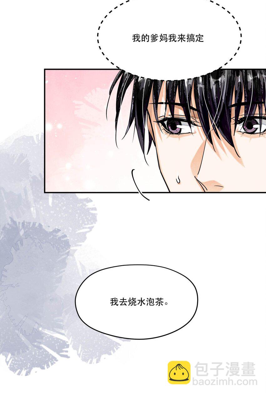 番外1 见家长-第102话