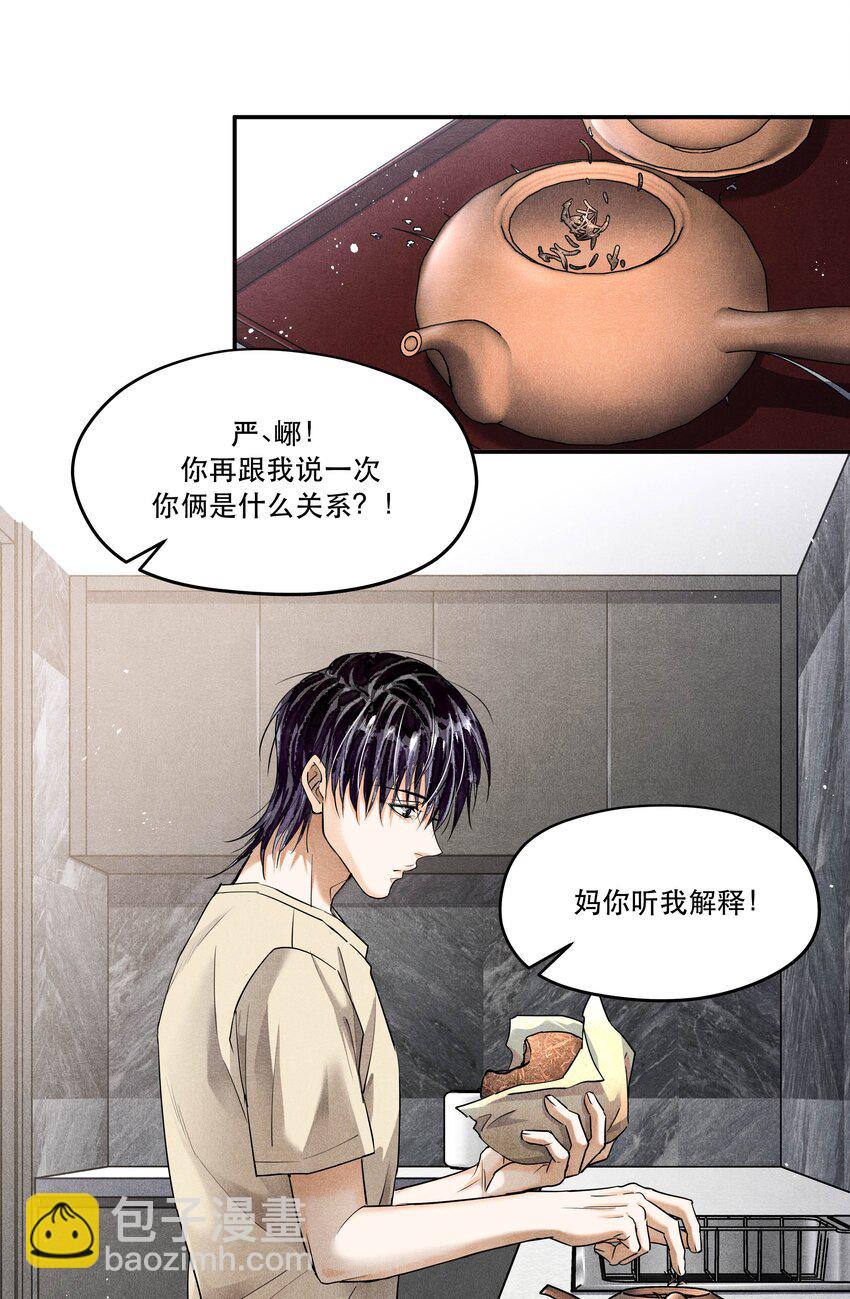 番外1 见家长-第102话