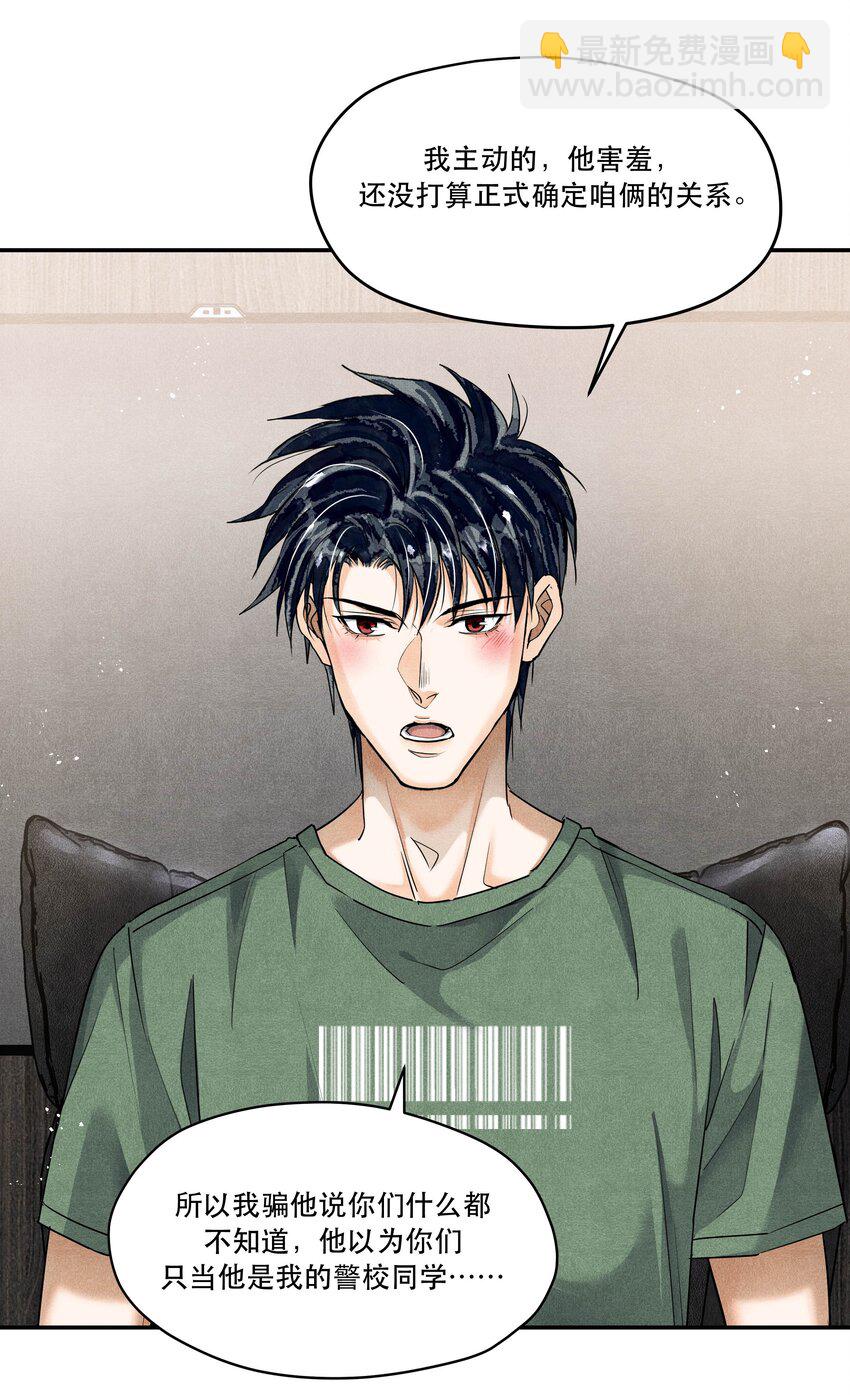 番外1 见家长-第102话