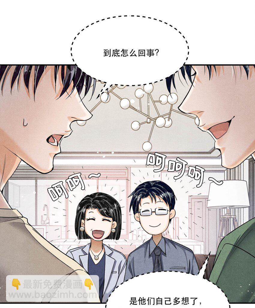 番外1 见家长-第102话