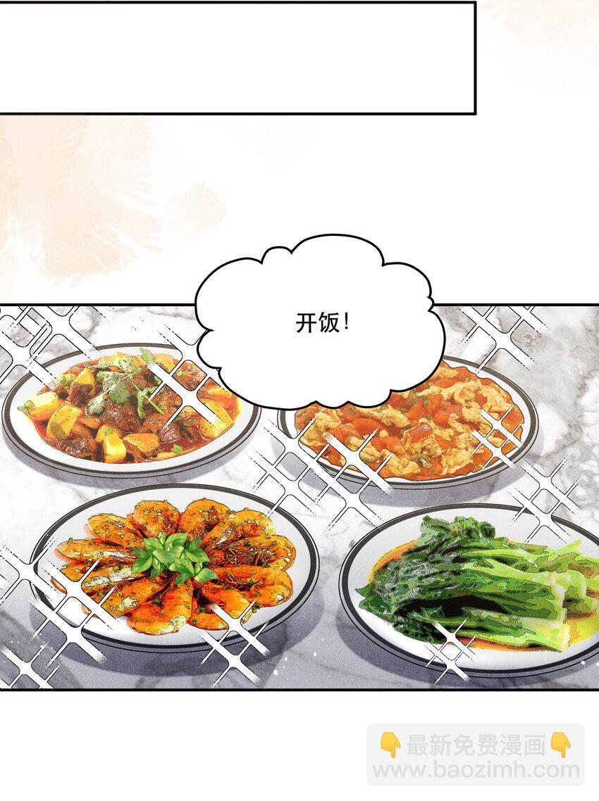 番外1 见家长-第102话