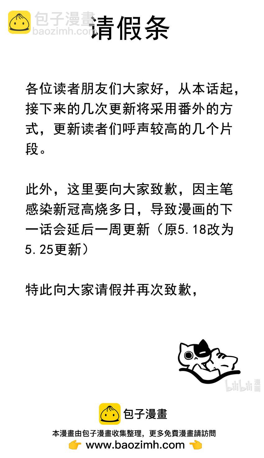 番外1 见家长-第102话