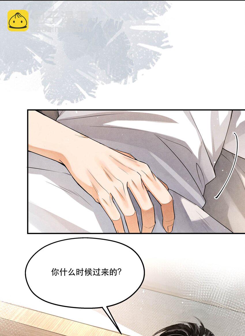 番外1 见家长-第102话