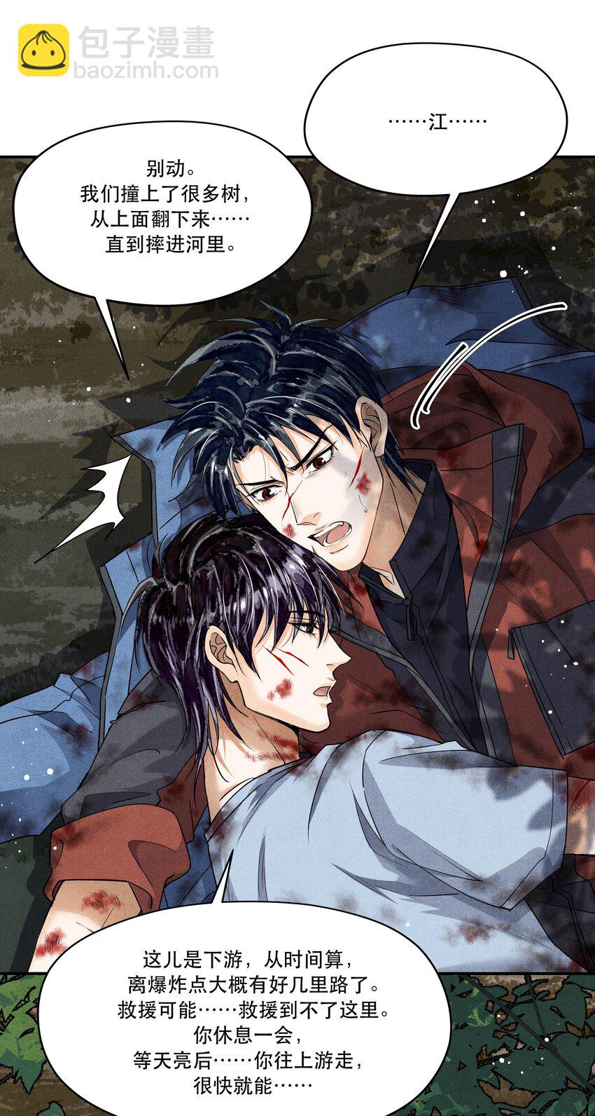 番外3 决战-第104话