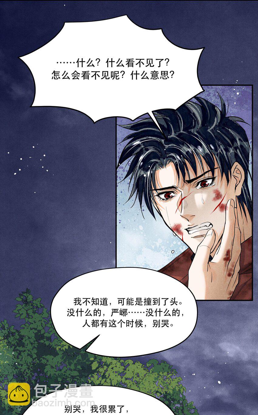 番外3 决战-第104话