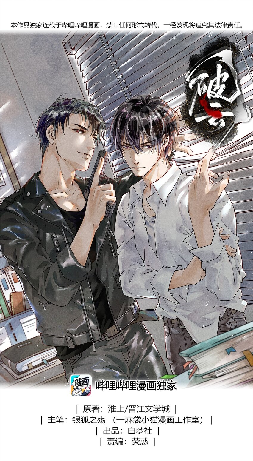 12 浮出水面-第12话