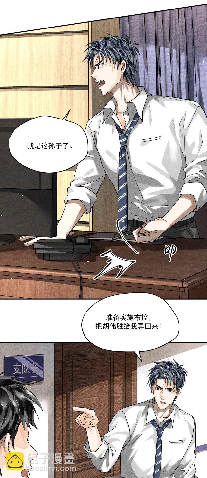 12 浮出水面-第12话