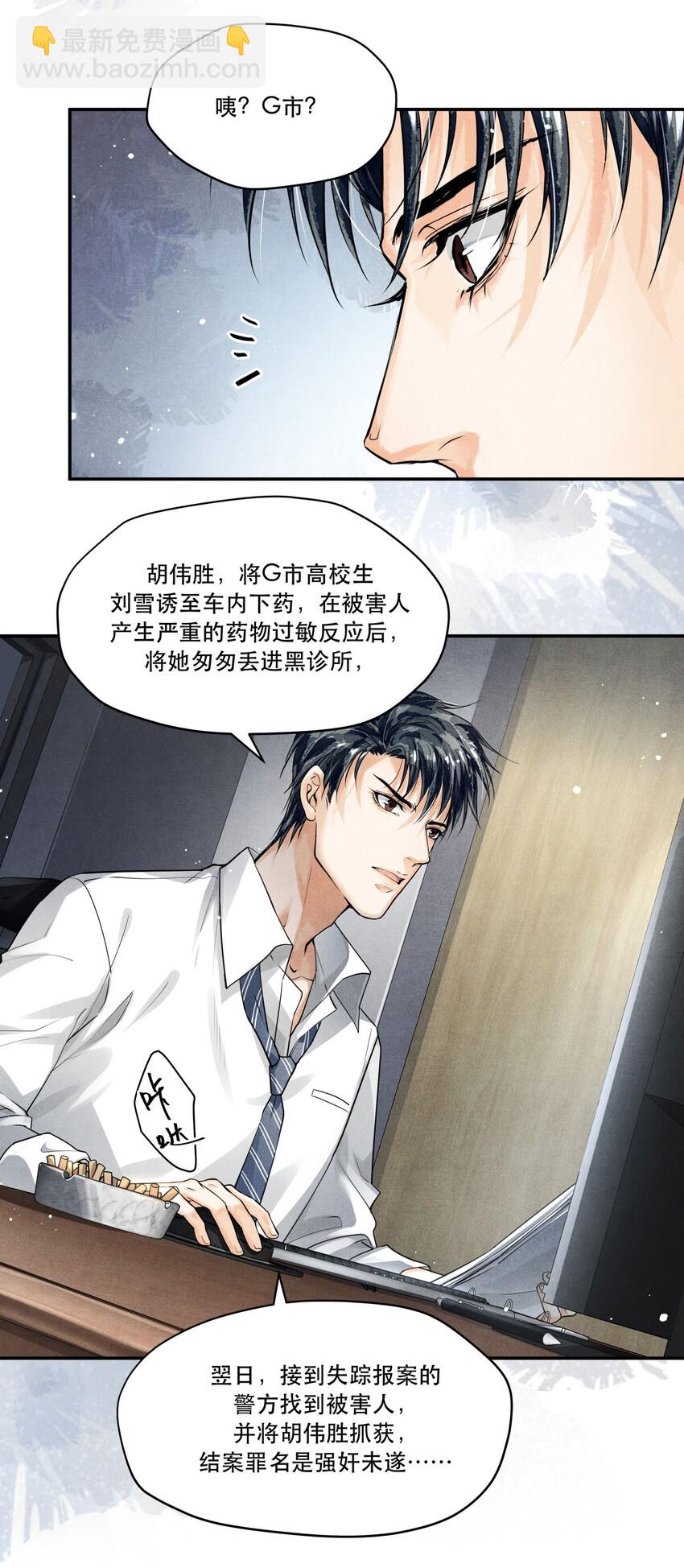 12 浮出水面-第12话