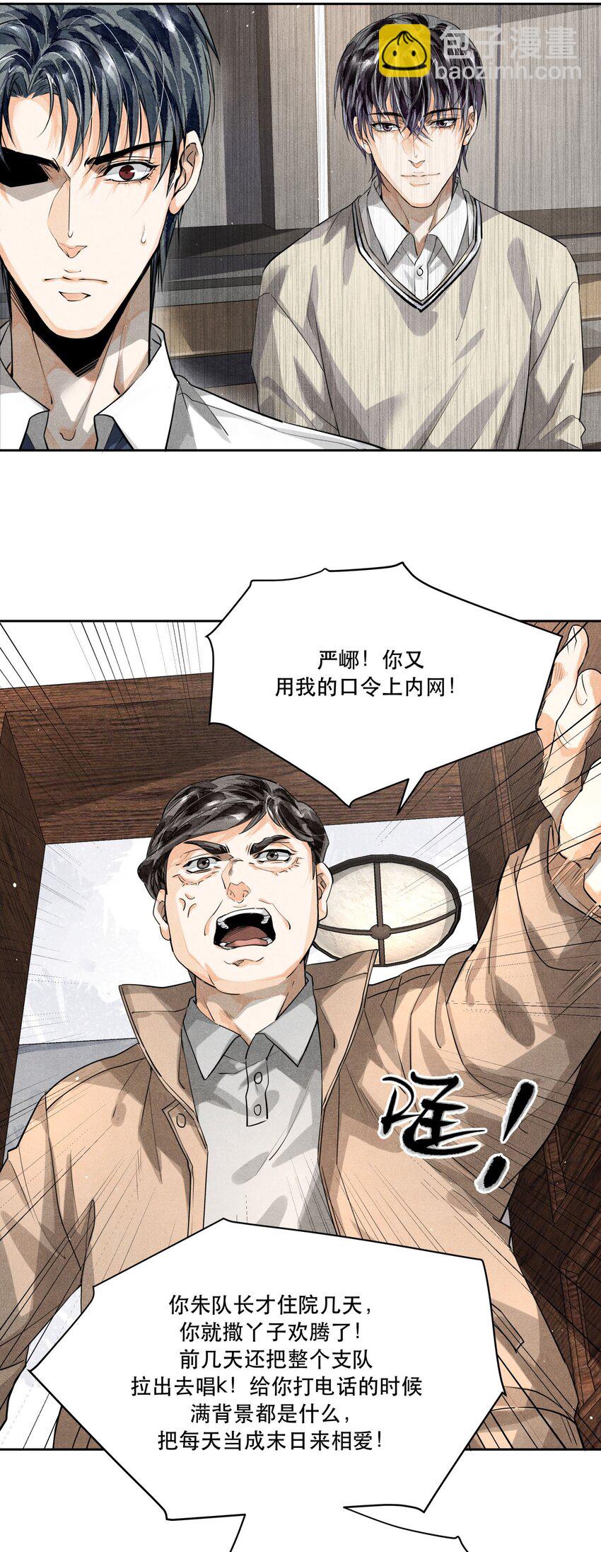 12 浮出水面-第12话