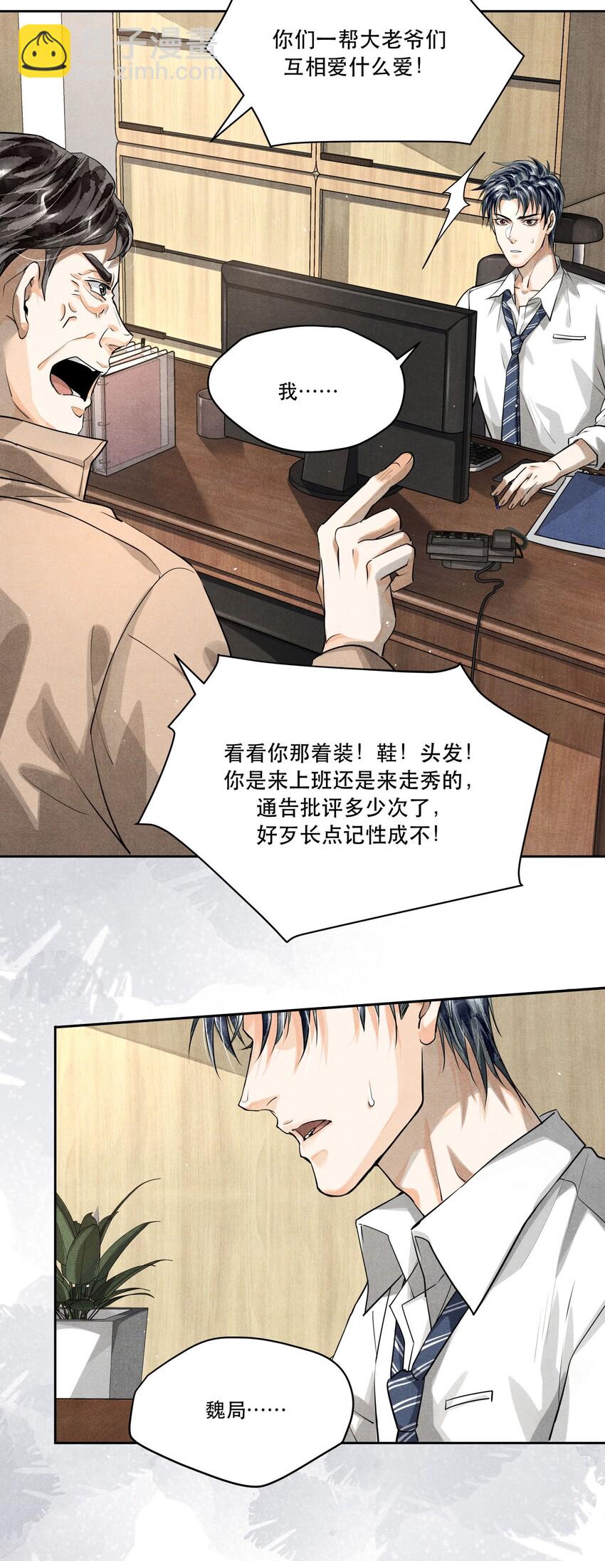 12 浮出水面-第12话