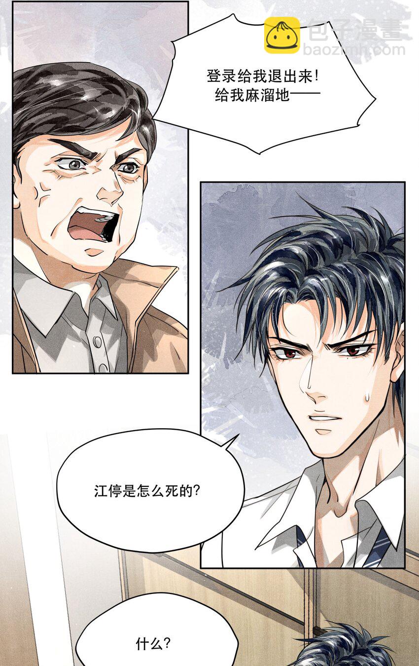 12 浮出水面-第12话