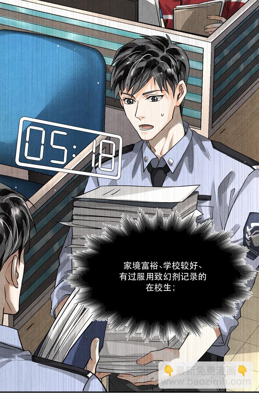 12 浮出水面-第12话