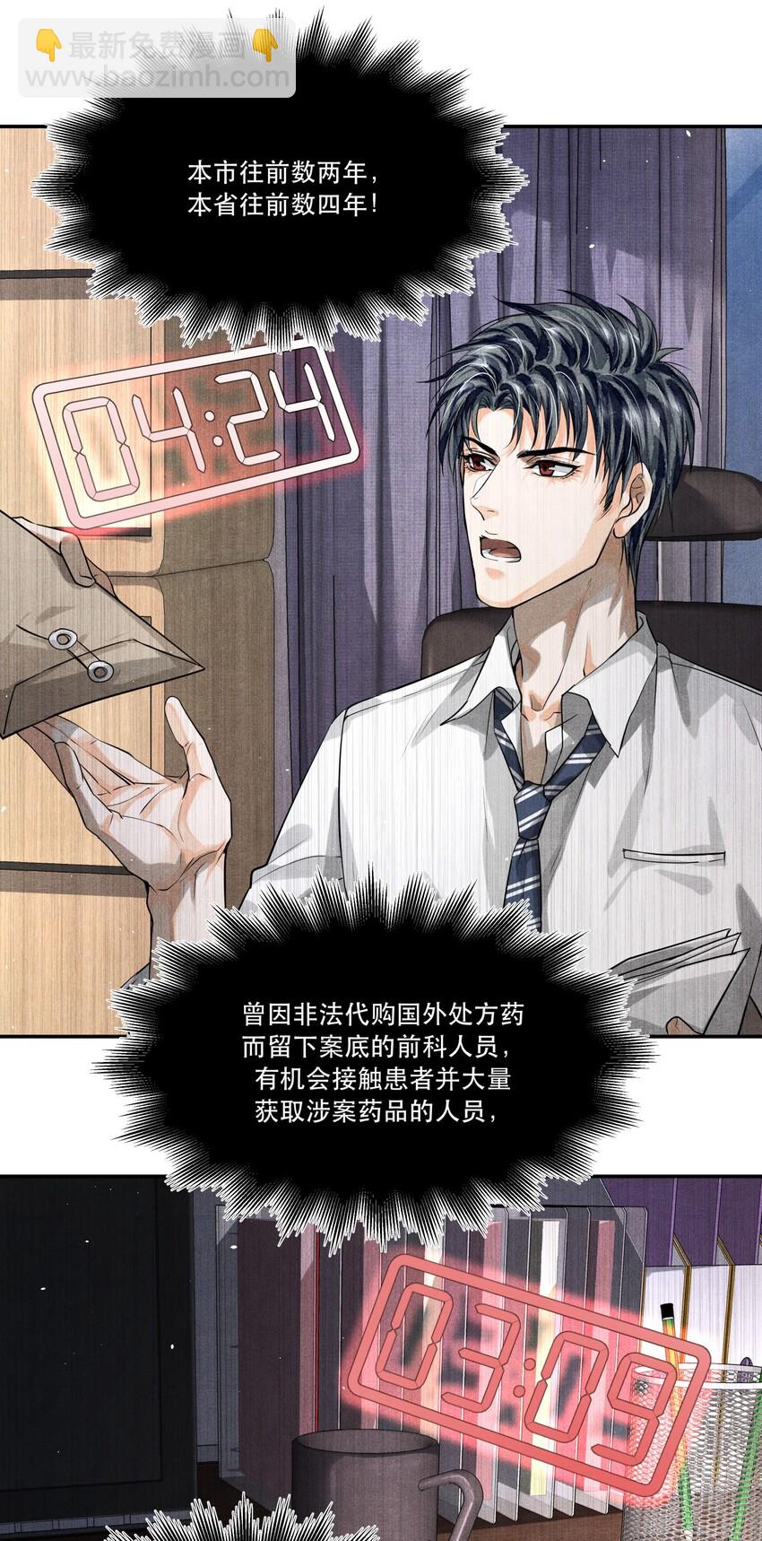 12 浮出水面-第12话