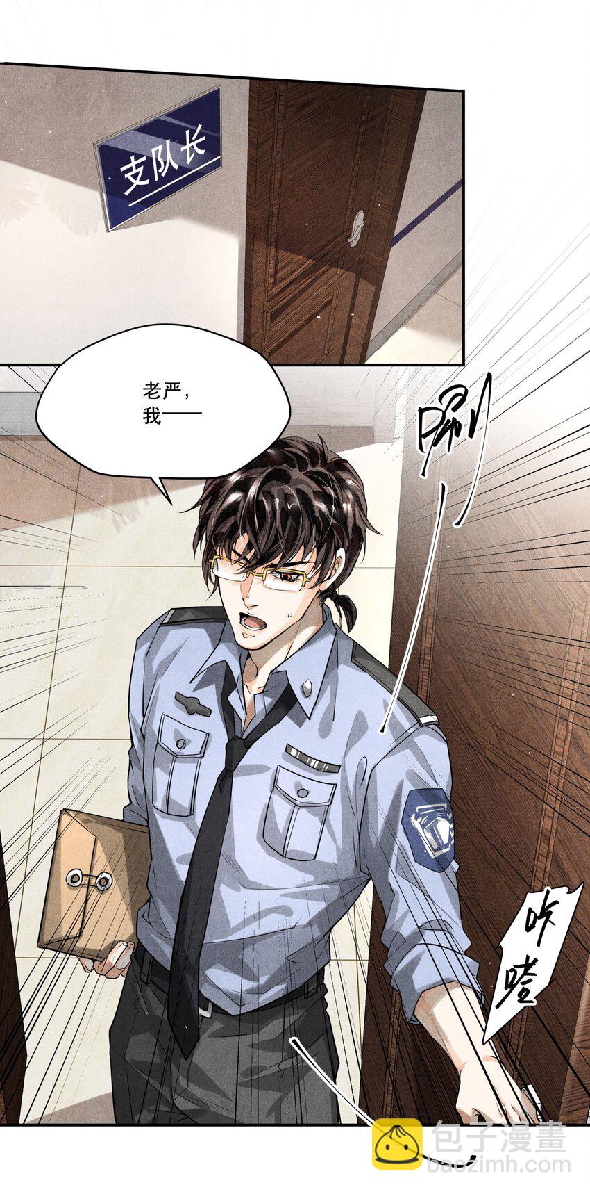 12 浮出水面-第12话