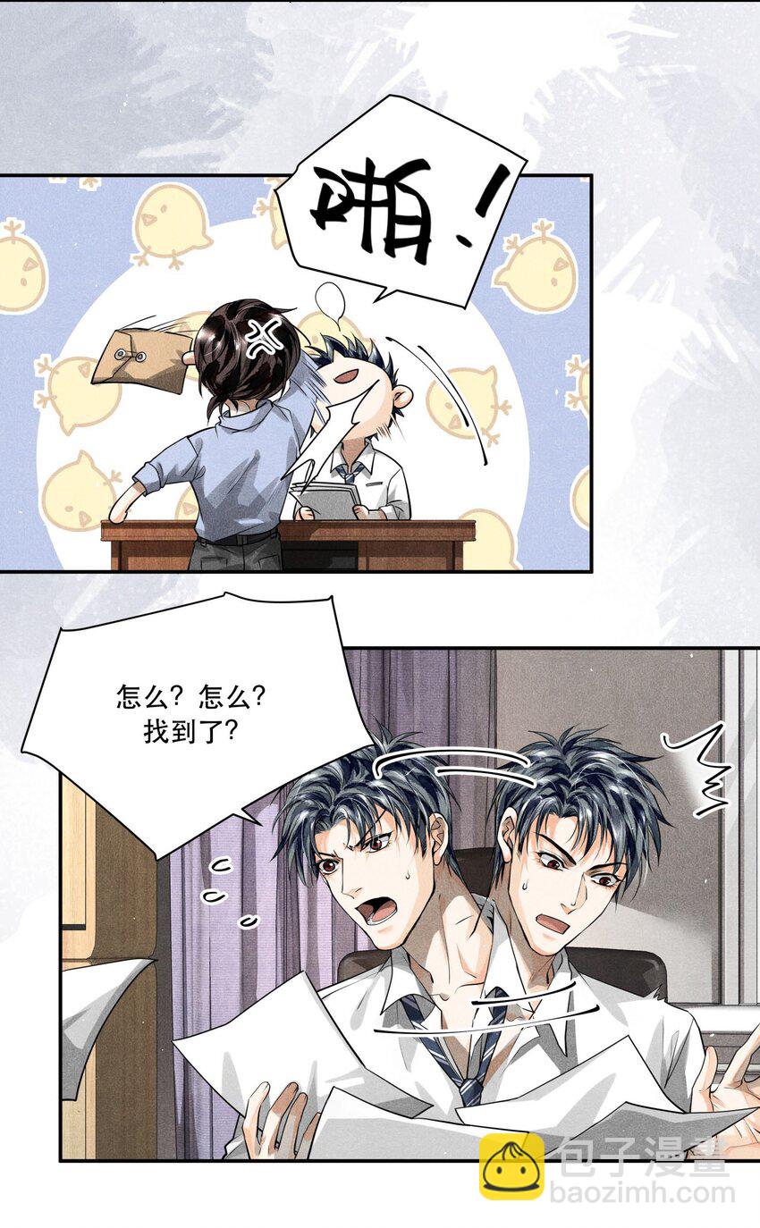 12 浮出水面-第12话