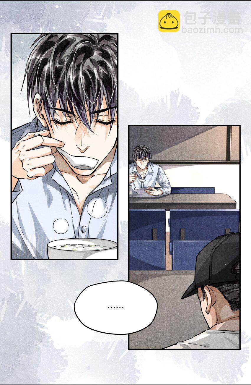 14 危险来临-第14话