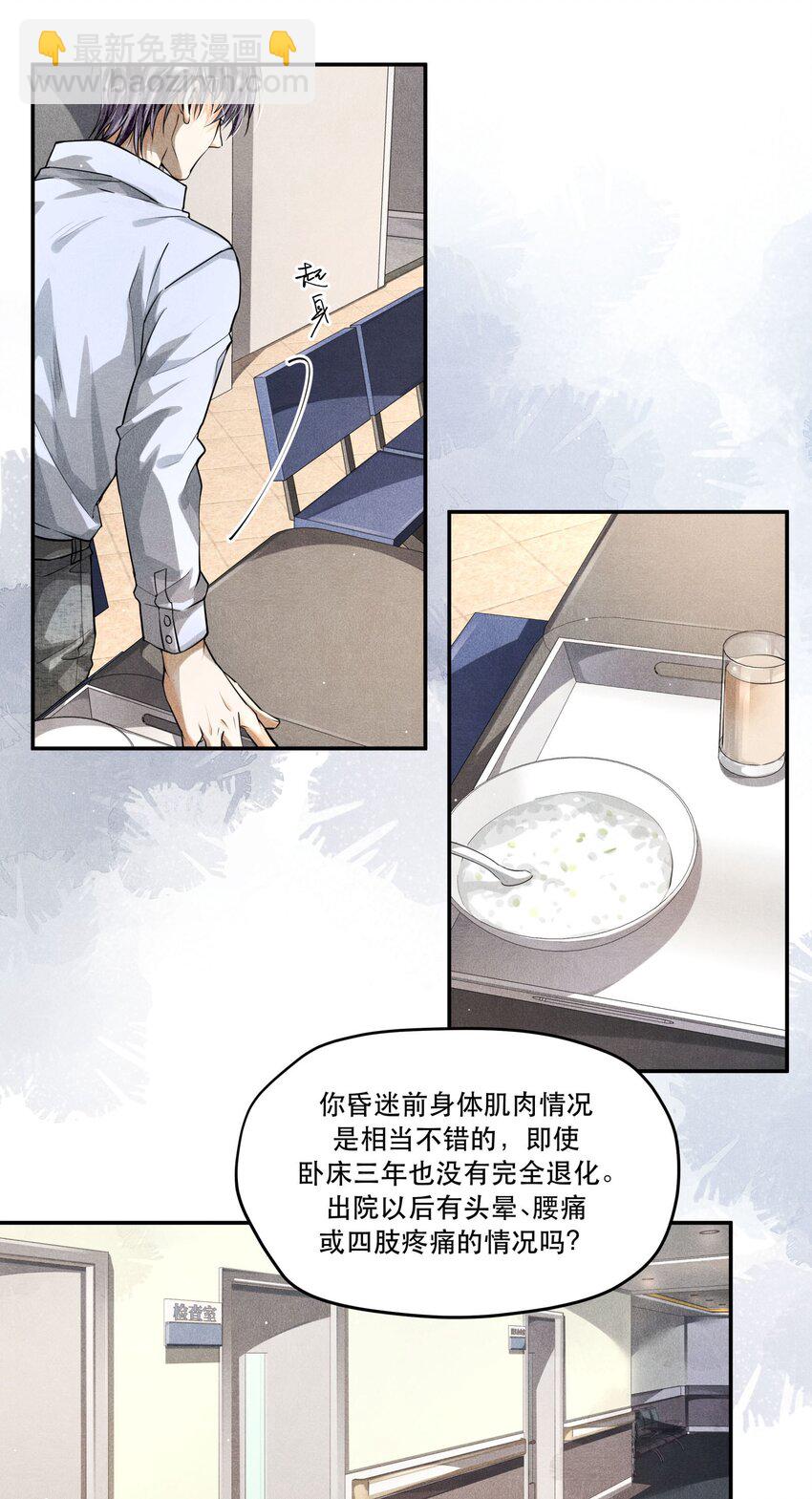 14 危险来临-第14话