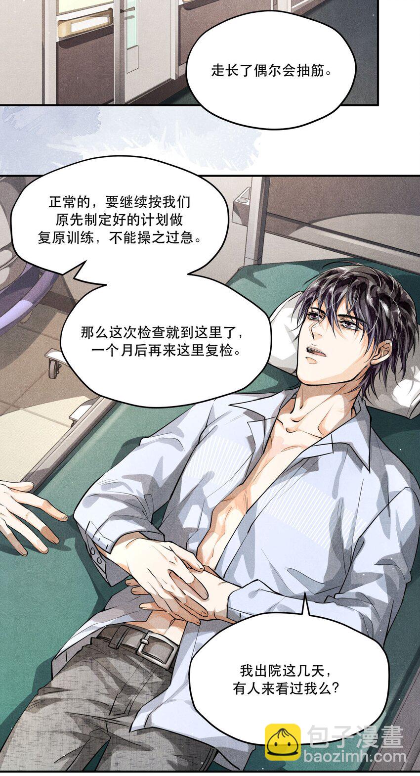 14 危险来临-第14话