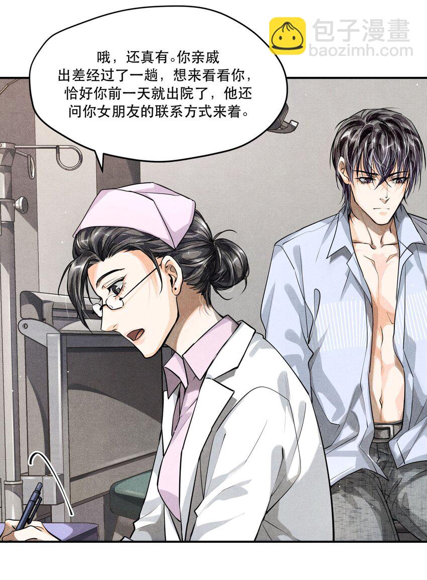 14 危险来临-第14话