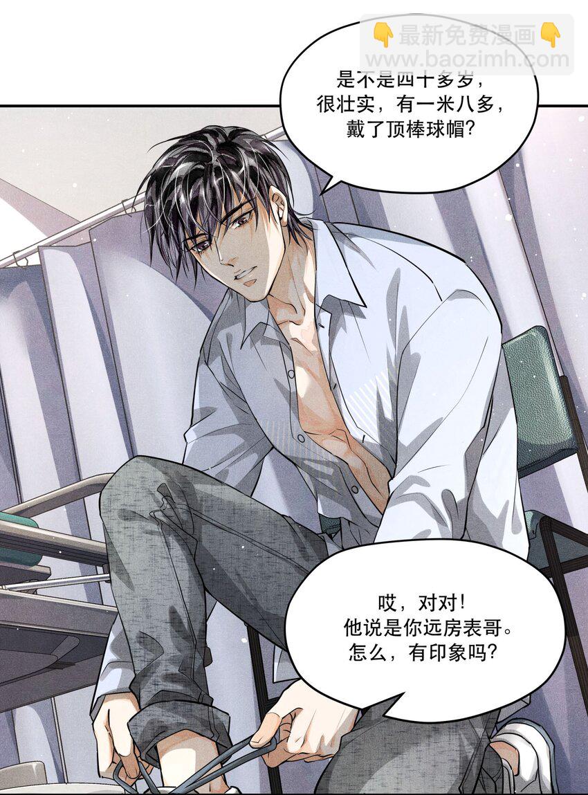 14 危险来临-第14话