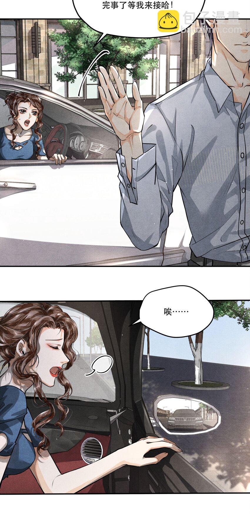 14 危险来临-第14话