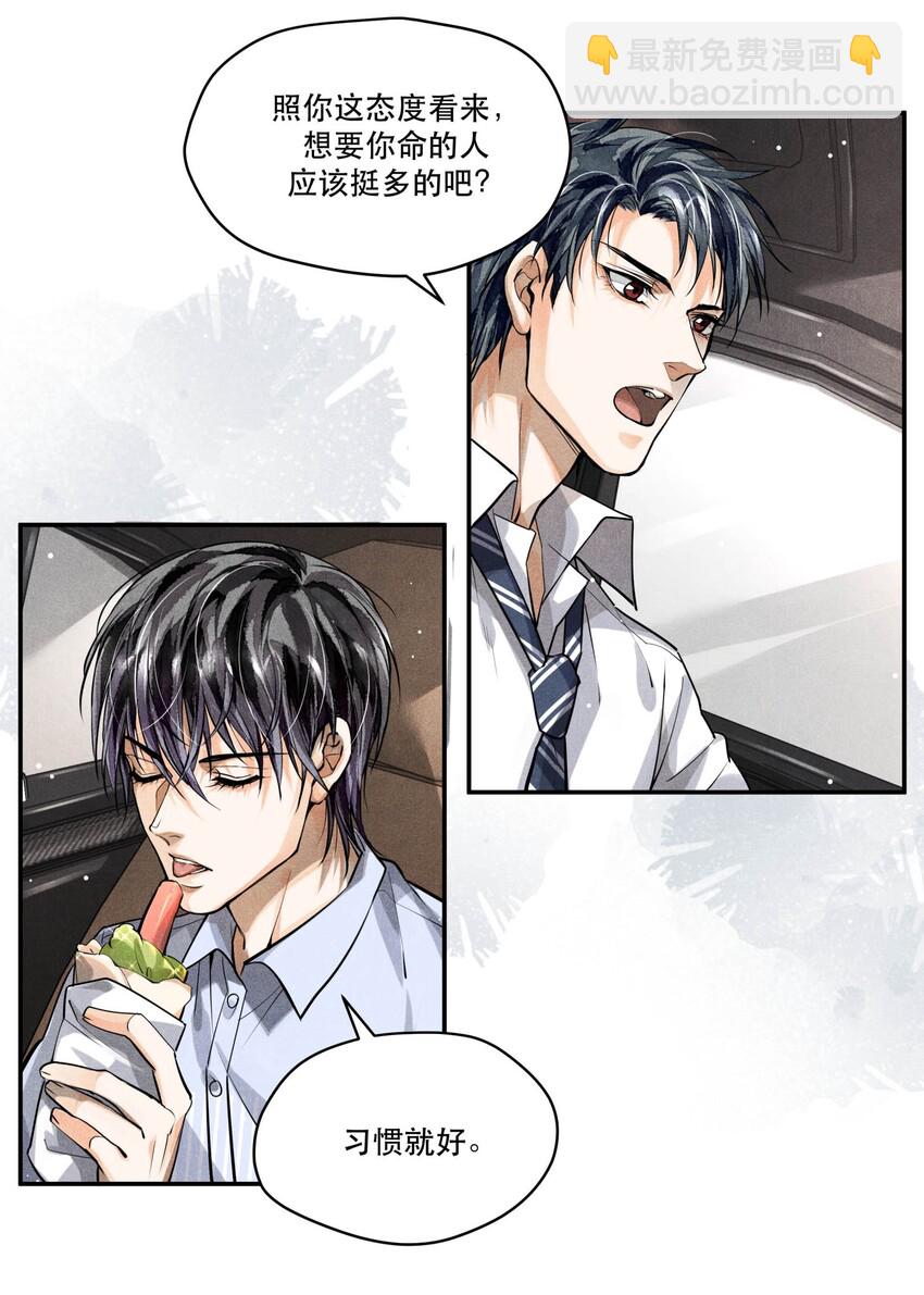 20 消失的罪犯-第20话