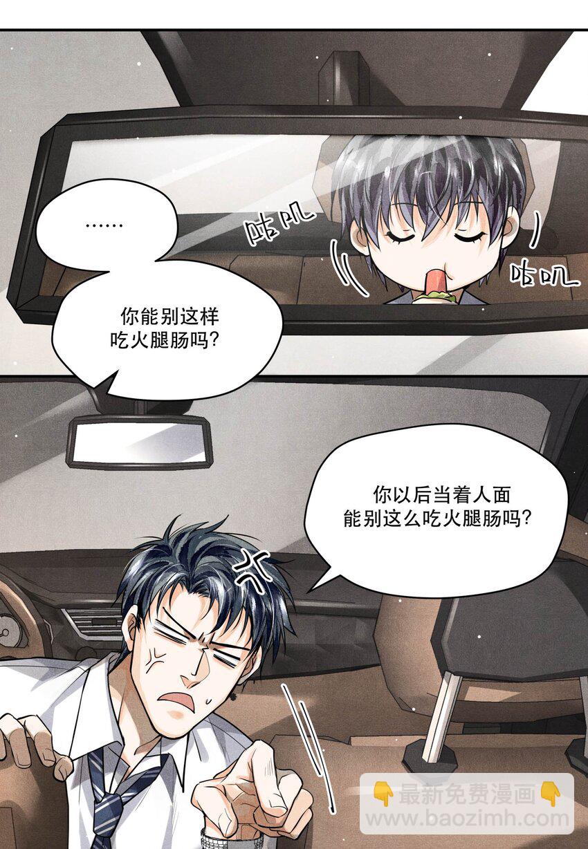 20 消失的罪犯-第20话