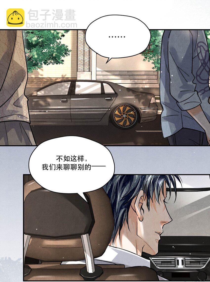 20 消失的罪犯-第20话