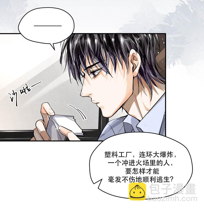 20 消失的罪犯-第20话