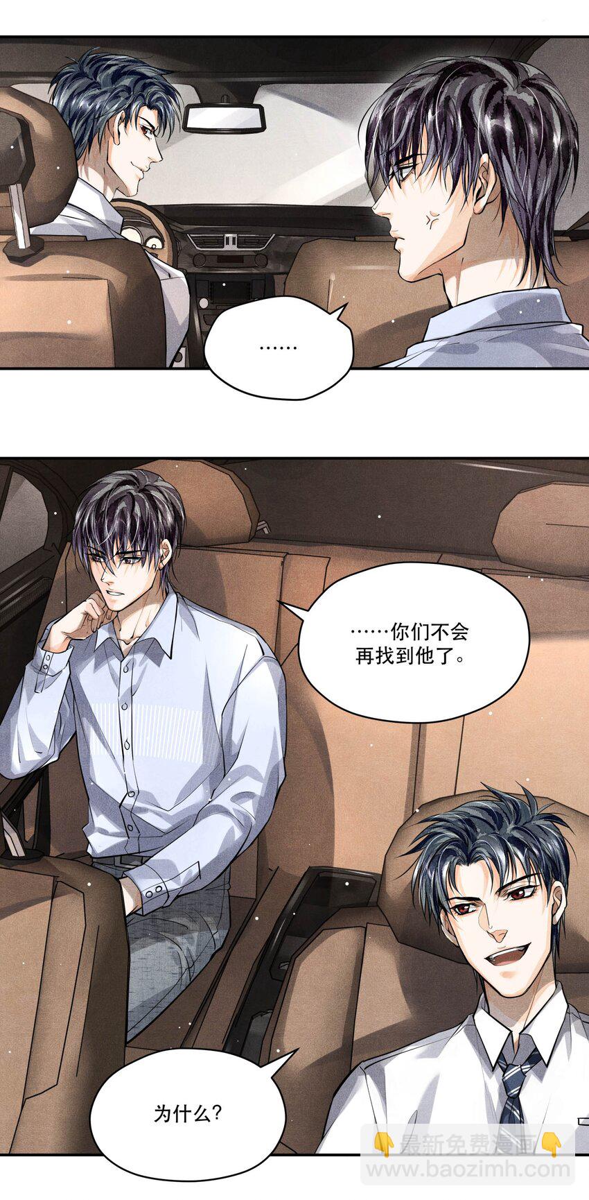 20 消失的罪犯-第20话