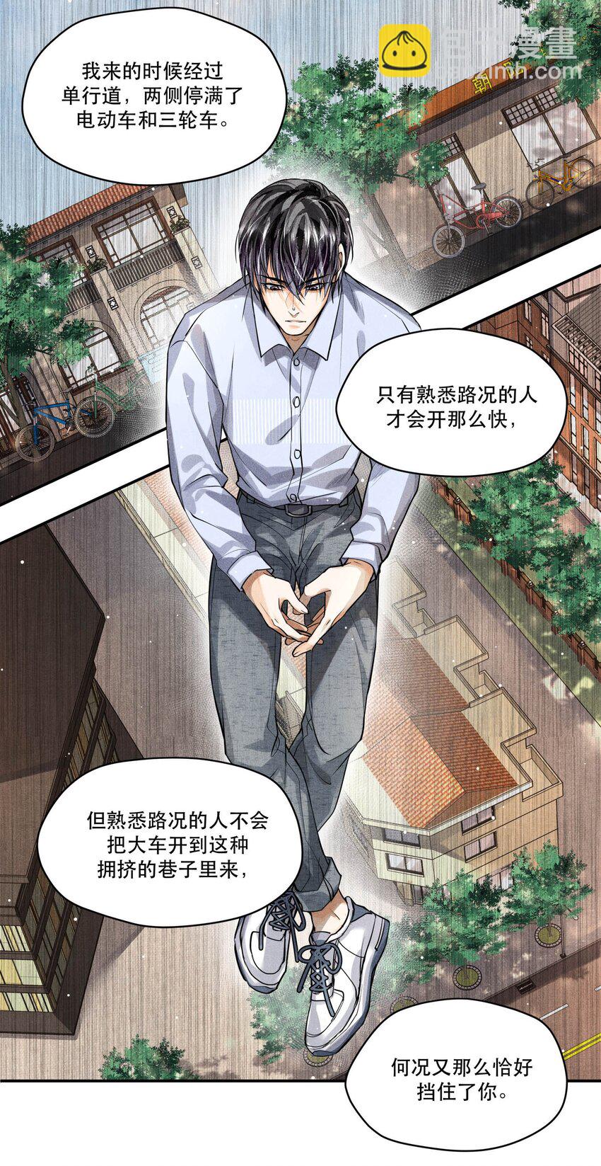 20 消失的罪犯-第20话