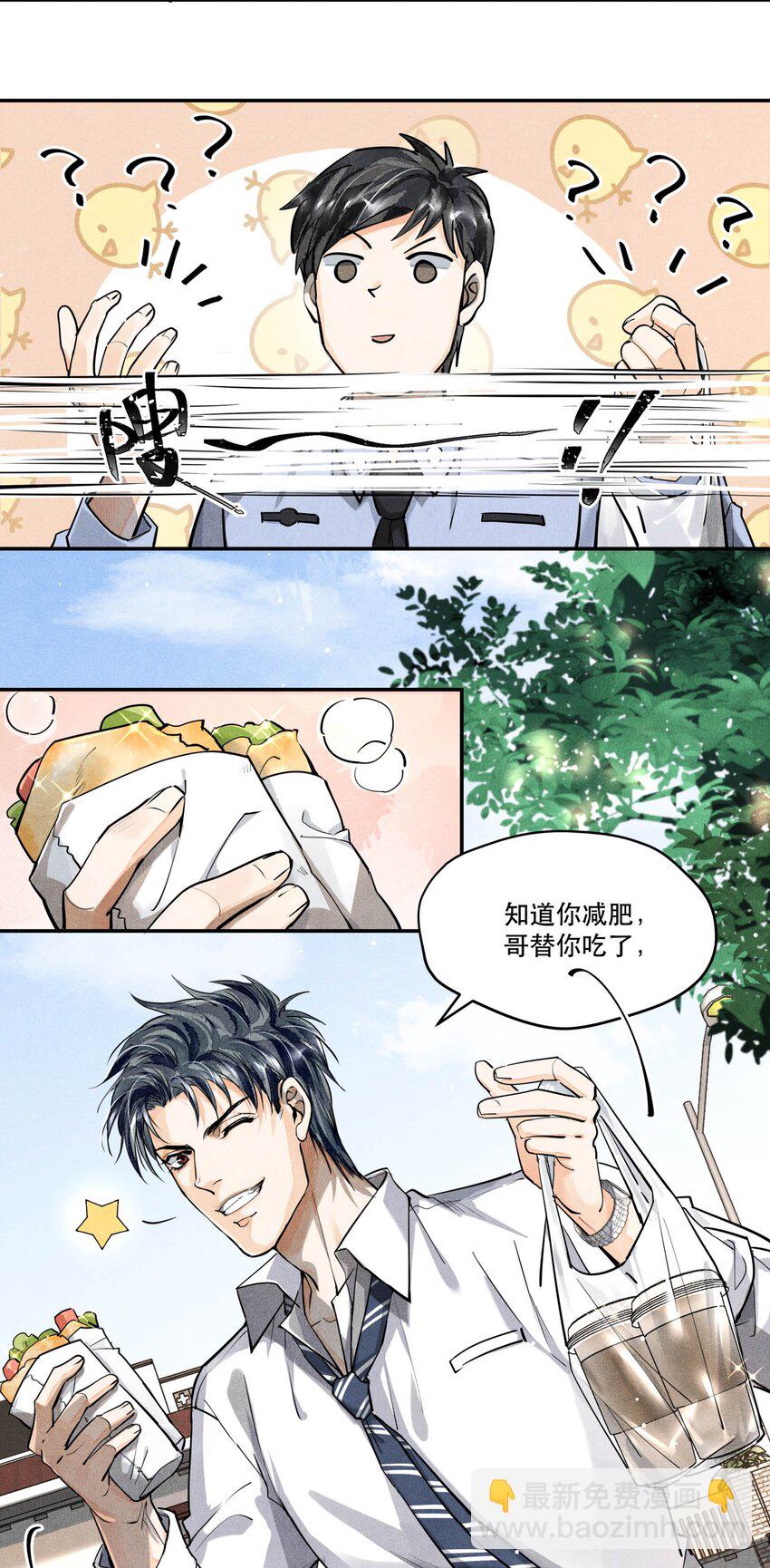 20 消失的罪犯-第20话